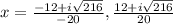 x =\frac{-12+i\sqrt{216}}{-20},\frac{12+i\sqrt{216}}{20}