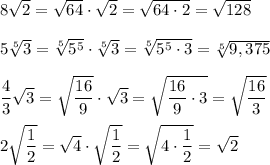 8\sqrt{2}=\sqrt{64}\cdot \sqrt{2}=\sqrt{64\cdot 2}=\sqrt{128}\\ \\5\sqrt[5]{3}=\sqrt[5]{5^5}\cdot \sqrt[5]{3}=\sqrt[5]{5^5\cdot 3}=\sqrt[5]{9,375}\\ \\\dfrac{4}{3}\sqrt{3}=\sqrt{\dfrac{16}{9}}\cdot \sqrt{3}=\sqrt{\dfrac{16}{9}\cdot 3}=\sqrt{\dfrac{16}{3}}\\ \\2\sqrt{\dfrac{1}{2}}=\sqrt{4}\cdot \sqrt{\dfrac{1}{2}}=\sqrt{4\cdot \dfrac{1}{2}}=\sqrt{2}