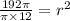 \frac{192 \pi}{ \pi \times 12}= r^2