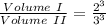 \frac{Volume\ I}{Volume\ II}=\frac{2^3}{3^3}