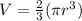 V=\frac{2}{3}(\pi r^3)