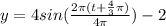 y=4sin(\frac{2\pi(t+\frac{4}{3}\pi ) }{4\pi } )-2