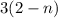 3(2-n)