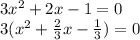 3x^2 +2x -1 = 0\\3(x ^ 2+\frac{2}{3}x -\frac{1}{3}) = 0