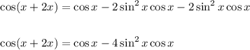 \begin{aligned}&\cos (x+2 x)=\cos x-2 \sin ^{2} x \cos x-2 \sin ^{2} x \cos x\\\\&\cos (x+2 x)=\cos x-4 \sin ^{2} x \cos x\end{aligned}