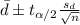 \bar d \pm t_{\alpha/2}\frac{s_d}{\sqrt{n}}