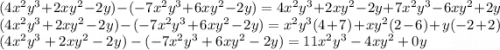 (4x^2y^3 + 2xy^2 -2y) - (-7x^2y^3 + 6xy^2 - 2y)=4x^2y^3 + 2xy^2 -2y+7x^2y^3 - 6xy^2 + 2y\\(4x^2y^3 + 2xy^2 -2y) - (-7x^2y^3 + 6xy^2 - 2y)=x^2y^3(4+7)+xy^2(2-6)+y(-2+2)\\(4x^2y^3 + 2xy^2 -2y) - (-7x^2y^3 + 6xy^2 - 2y)=11x^2y^3-4xy^2+0y