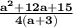 \mathbf{\frac{a^{2} + 12a + 15}{4(a+3)}}