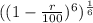 ((1 - \frac{r}{100} )^{6})^{\frac{1}{6}}