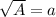 \sqrt{A}=a