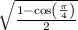 \sqrt{\frac{1-\cos \left(\frac{\pi }{4}\right)}{2}}