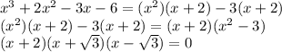 x^{3}+2x^{2}-3x-6=(x^{2})(x+2)-3(x+2)\\(x^{2})(x+2)-3(x+2)=(x+2)(x^{2}-3)\\(x+2)(x+\sqrt{3})(x-\sqrt{3})=0