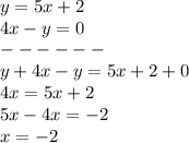 y=5x+2\\4x-y=0\\------\\y+4x-y=5x+2+0\\4x=5x+2\\5x-4x=-2\\x=-2