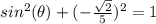 sin^{2}(\theta) +(-\frac{\sqrt{2}}{5})^{2}=1