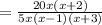 =\frac{20x(x+2)}{5x(x-1)(x+3)}