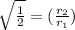 \sqrt{\frac{1}{2}} = (\frac{r_2}{r_1})