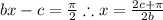 bx-c=\frac{\pi}{2} \therefore x=\frac{2c+\pi}{2b}