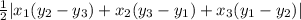 \frac{1}{2} |x_{1}(y_{2} - y_{3}) + x_{2}(y_{3} - y_{1}) + x_{3}(y_{1} - y_{2})|