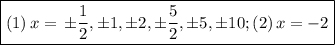 \boxed{(1) \, x = \, \pm \dfrac{1}{2}, \pm 1, \pm2, \pm \dfrac{5}{2}, \pm 5, \pm 10; (2) \, x = -2}