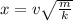 x=v\sqrt{\frac{m}{k}}