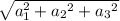 \\ \sqrt{{a_{1}^2 + {a_{2}}^2 + {a_{3}}^2}