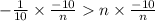 -\frac{1}{10} \times\frac{-10}{n}n \times\frac{-10}{n}