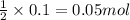 \frac{1}{2}\times 0.1=0.05mol