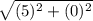 \sqrt{(5)^{2}+ (0)^{2}}