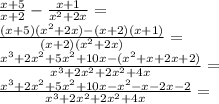 \frac {x + 5} {x + 2} - \frac {x + 1} {x ^ 2 + 2x} =\\\frac {(x + 5) (x ^ 2 + 2x) - (x + 2) (x + 1)} {(x + 2) (x ^ 2 + 2x)} =\\\frac {x ^ 3 + 2x ^ 2 + 5x ^ 2 + 10x- (x ^ 2 + x + 2x + 2)} {x ^ 3 + 2x ^ 2 + 2x ^ 2 + 4x} =\\\frac {x ^ 3 + 2x ^ 2 + 5x ^ 2 + 10x-x ^ 2-x-2x-2} {x ^ 3 + 2x ^ 2 + 2x ^ 2 + 4x} =