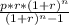 \frac{p*r*(1+r)^{n}}{(1+r)^{n}-1}