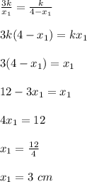 \frac{3k}{x_1} = \frac{k}{4-x_1}\\\\3k(4-x_1) = kx_1\\\\3(4-x_1) = x_1\\\\12 - 3x_1 = x_1\\\\4x_1 = 12\\\\x_1 = \frac{12}{4} \\\\x_1 = 3 \ cm