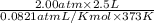 \frac{2.00 atm \times 2.5 L}{0.0821 atm L/ K mol \times 373 K}