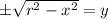 \pm\sqrt{r^2-x^2}=y