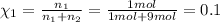 \chi_1=\frac{n_1}{n_1+n_2}=\frac{1 mol}{1 mol+9 mol}=0.1
