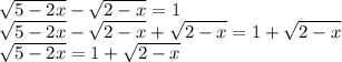 \sqrt{5-2x}-\sqrt{2-x}=1 \\\sqrt{5-2x}-\sqrt{2-x}+\sqrt{2-x}=1+\sqrt{2-x} \\\sqrt{5-2x} = 1+\sqrt{2-x}