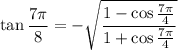 \tan\dfrac{7\pi}8=-\sqrt{\dfrac{1-\cos\frac{7\pi}4}{1+\cos\frac{7\pi}4}}