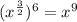 (x^{\frac{3}{2}})^6=x^9