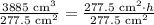 \frac{3885\text{ cm}^3}{277.5\text{ cm}^2}=\frac{277.5\text{ cm}^2\cdot h}{277.5\text{ cm}^2}