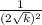 \frac{1}{(2 \sqrt{k})^{2}  }