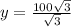 y=\frac{100\sqrt{3}}{\sqrt{3}}