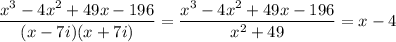 \dfrac{x^3-4x^2+49x-196}{(x-7i)(x+7i)}=\dfrac{x^3-4x^2+49x-196}{x^2+49}=x-4