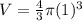 V=\frac{4}{3}\pi (1)^{3}