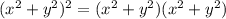 (x^2+y^2)^2=(x^2+y^2)(x^2+y^2)