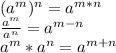 (a ^ m) ^ n = a ^ {m * n}\\\frac {a ^ m} {a ^ n} = a ^ {m-n}\\a ^ m * a ^ n = a ^ {m + n}