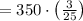 =350\cdot\left(\frac{3}{25}\right)