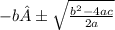 -b  ±  \sqrt{ \frac{b^{2} - 4ac}{2a} }