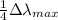 \frac{1}{4}\Delta \lambda_{max}