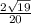 \frac{2\sqrt{19} }{20}