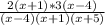 \frac{2(x + 1) * 3(x - 4)}{(x -4)(x+1)(x+5)}