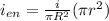 i_{en} = \frac{i}{\pi R^2} (\pi r^2)